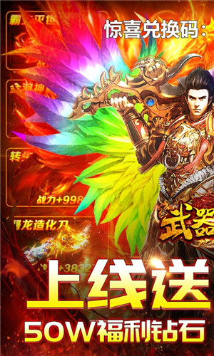 武器之王v1.0.7ios版下载