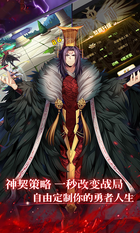 乱斗二次元无限钻石版