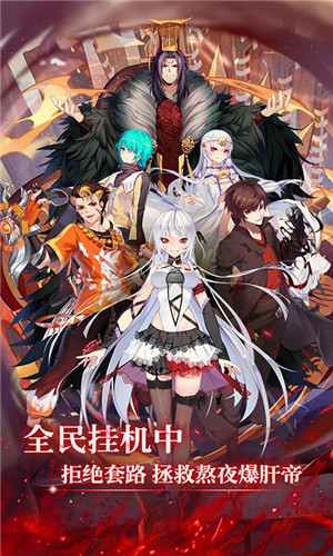 乱斗二次元无限钻石版