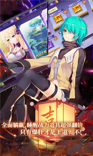 乱斗二次元无限钻石版