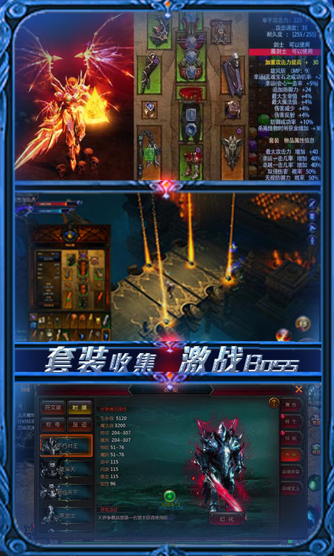 魔域sf手机版