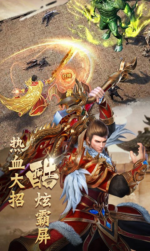笑狂沙v1.3.1apk下载