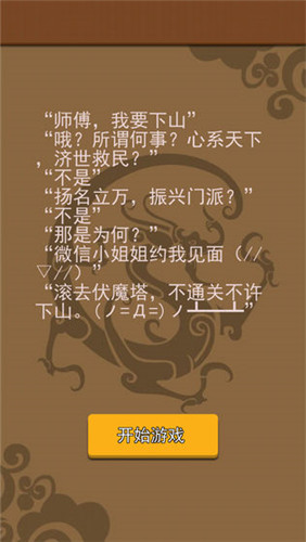 我要下山官方最新版下载