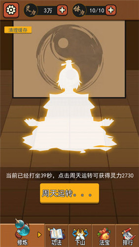 我要下山官方最新版下载