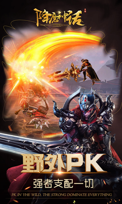 暗黑魔幻3D动作手游sf