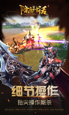 暗黑魔幻3D动作手游sf