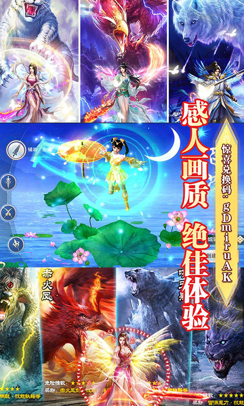 2020好玩的山海经手游bt版