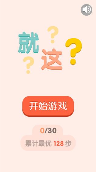 太简单了8官方正版下载
