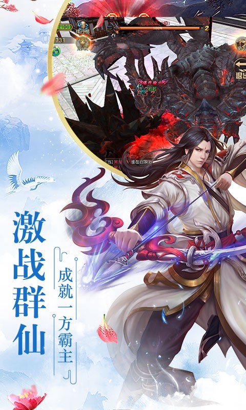 好玩的修仙灵兽手游