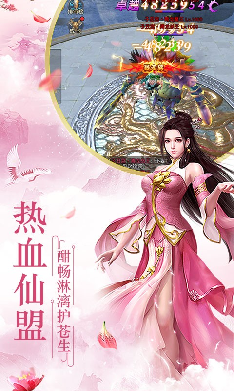 好玩的修仙灵兽手游