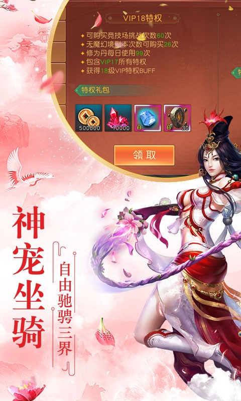 好玩的修仙灵兽手游