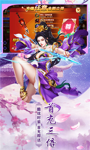 东方神话国风手游公益版