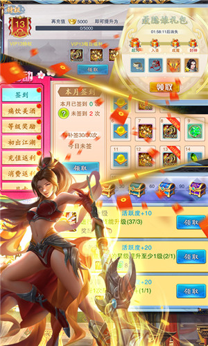 美人传无限钻石版