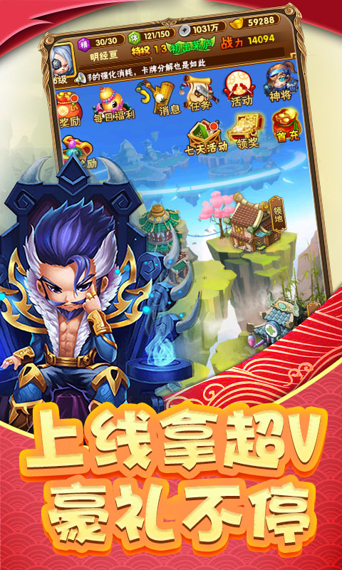 调教三国v1.2.0离线版下载