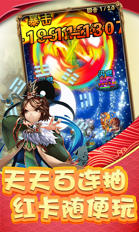 调教三国v1.2.0离线版下载