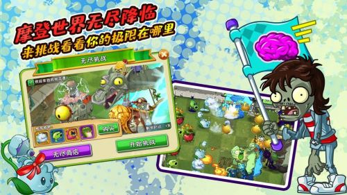 植物大战僵尸2图鉴全集成版下载