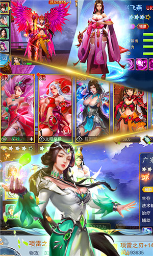 美人传无限钻石版