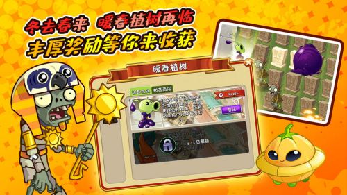 植物大战僵尸2图鉴全集成版下载