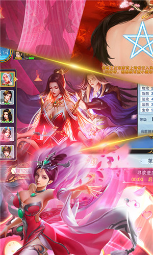 美人传无限钻石版
