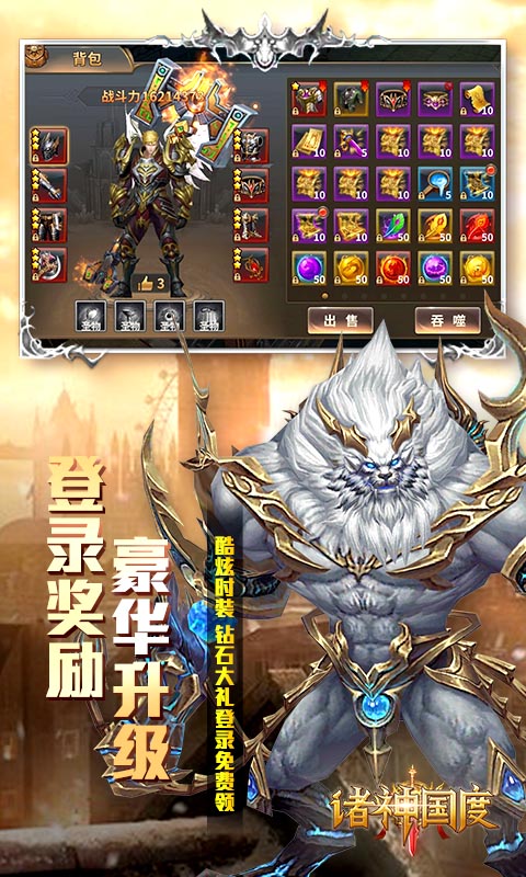 西方魔幻神话手游安卓版