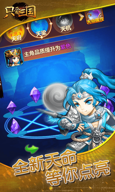 类似乱世三国的手游