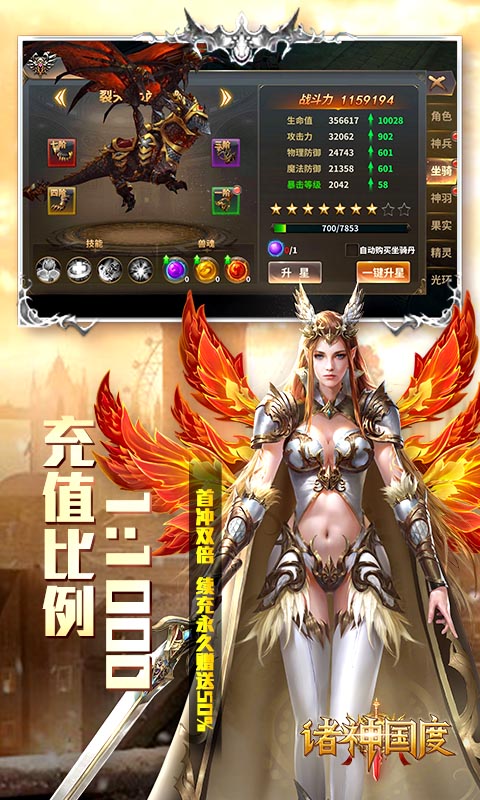 西方魔幻神话手游安卓版