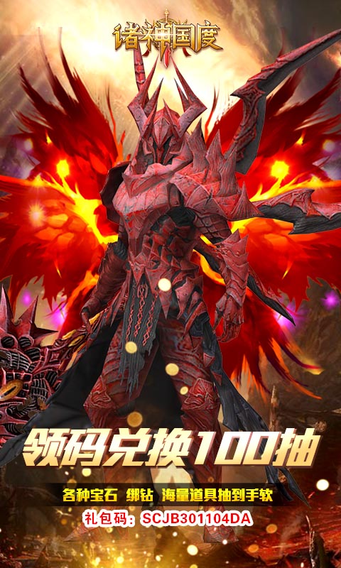 西方魔幻神话手游安卓版