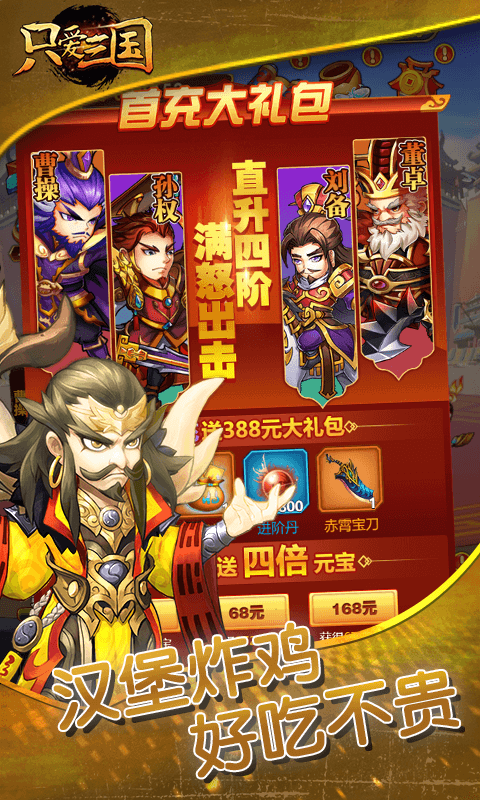 类似乱世三国的手游