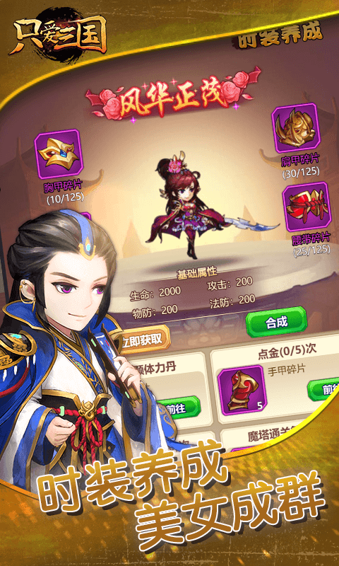 类似乱世三国的手游