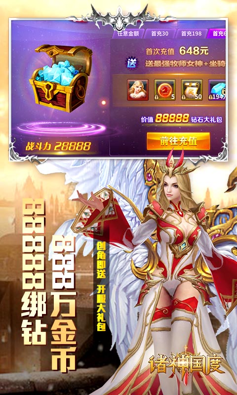 西方魔幻神话手游安卓版