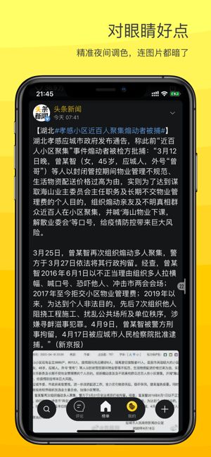 vvebo下载最新app