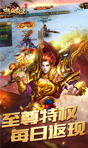 传奇高爆版手游客户端