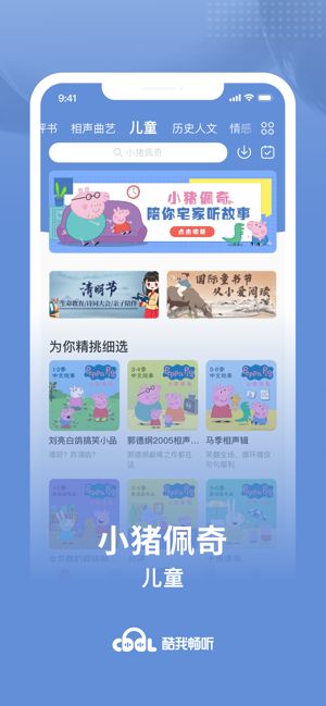 酷我畅听2021破解版下载