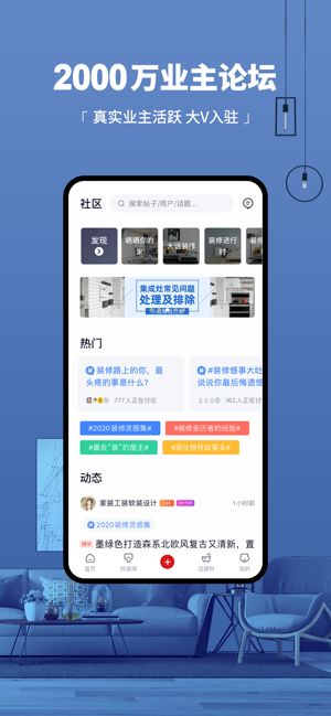 齐家app安卓手机下载