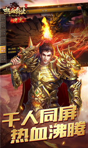 传奇高爆版手游客户端