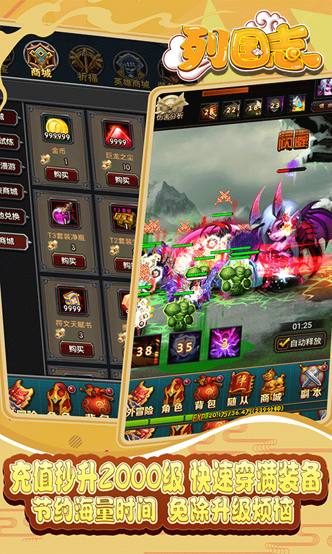 三国魔幻类手游推荐