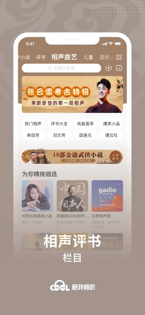 酷我畅听2021破解版下载