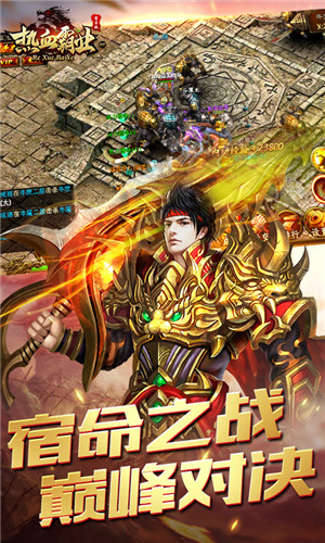 传奇高爆版手游客户端