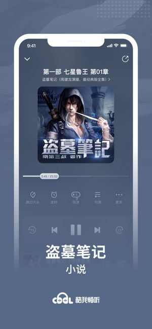 酷我畅听2021破解版下载