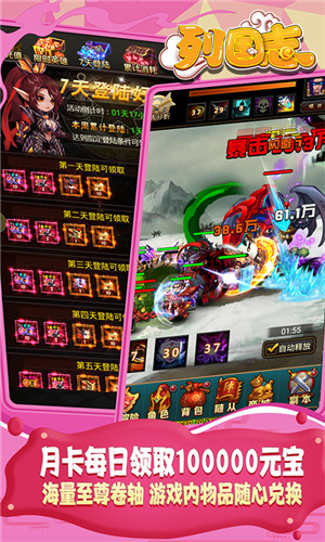 三国耐玩国战手游