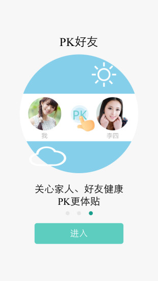 Fitme健康运动app