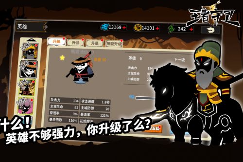 王者守卫最新版下载