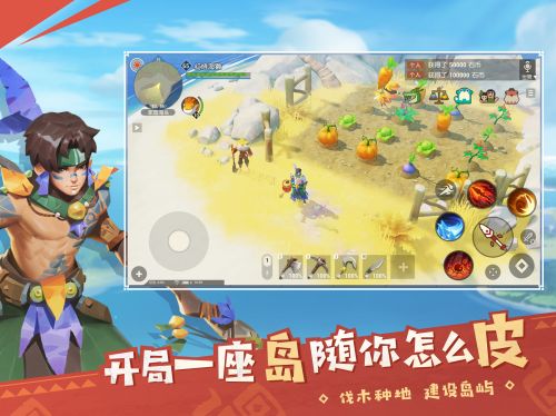 海岛纪元