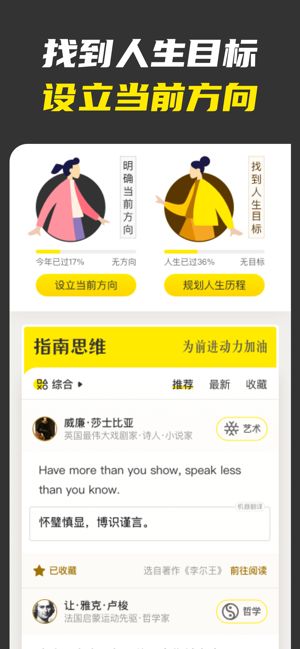 不南人生规划app下载