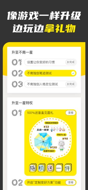 不南人生规划app下载