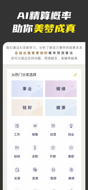 不南人生规划app下载