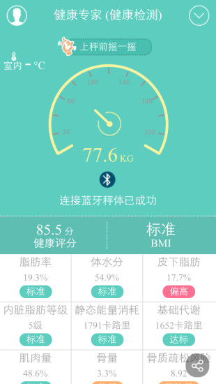 Fitme健康运动app