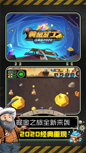 黄金矿工v1.3.0