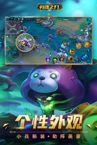 英魂之刃九游口袋版