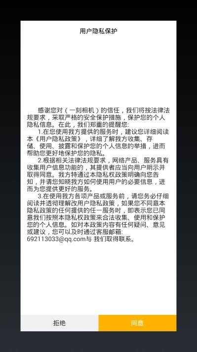 一刻相机苹果版应用下载